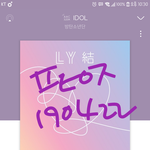 [방탄소년단] 이삐들 진짜 <b>각성</b>한 것같은데