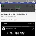 [댓글부탁해] <b>shit</b>