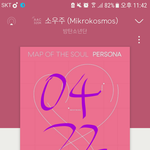 [방탄소년단] 넬보드 투표 어떻게 해??