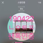 [방탄소년단] 내일 봄날 800일 <b>차트인</b>
