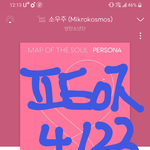 [방탄소년단] 민늉기 <b>큐티</b>뽀쨕모먼트 짤