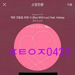 [방탄소년단] 넬볻 툽할때 짹계정 잠기면 안돼