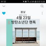 [방탄소년단] ✔넬보드 시작 전 무엇을 해야할까✔
