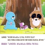 [댓글부탁해] 눈물 <b>강철</b>눈물 되는법 제발알려줘...