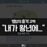 <재밌는 웹툰> 웃긴웹툰, 말하는 뱀을 보셨나요~~^^​