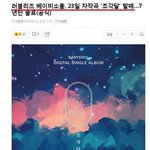 [드루와] 러블리즈 <b>베이비소울</b> 솔로 데뷔