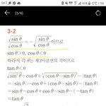 삼각<b>함수</b> 잘아는사람