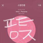 [방탄소년단] 넬<b>보드</b> 투표 쉽게하는 방법 알려준다!!!