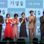 [모두드루와] 송강호X봉준호 <b>기생충</b> 제작보고회 풀