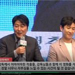 [짜릿짜릿] 송강호X봉준호 <b>기생충</b> 제작보고회 재밌어요~