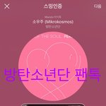 [방탄소년단] <b>추억</b>의 서양수박..