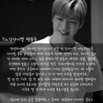 [강다니엘] 강다니엘 <b>네임</b>스토리써주신 작가님 인별
