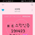[방탄소년단] 진희이삐들 화이팅!!!!!