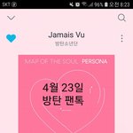 [방탄소년단] 유령계 되지 않았나 확인해봐