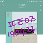 [방탄소년단] 출근길 스밍인증
