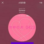 [방탄소년단] 이삐들 홧팅
