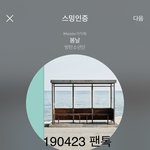 [방탄소년단] 우리 오늘 <b>오후</b> 6시면