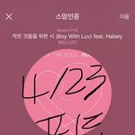 [방탄소년단] 폰 <b>텍스트</b> 대치쓰면 짱 쉬움