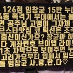 팬의 주접을 본 <b>임창균</b>