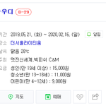남자친구랑 전시회 가려하는데 ㅇㄸ?