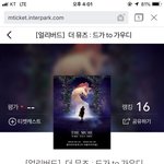 [댓글부탁해] 전시회 예약했는데 남친vs친구 누구랑갈까요?