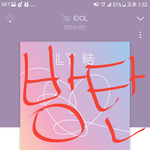[방탄소년단] 작은<b>시</b> 2억뷰 거의다 왔어