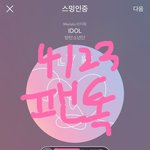 [방탄소년단] 잠깐 인증하고 지나감