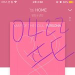 [방탄소년단] <b>HOME</b> 가사 울컥한다