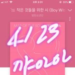 [방탄소년단] 꺄아아아 이게 무슨일이야 <b>서양</b>수박 일간 1위!!