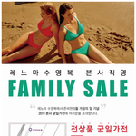 레노마 수영복 전상품 균일<b>가전</b> 할인한대요~