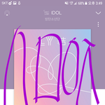 [방탄소년단] 삐용삐용!!! 아뮈!!!!!! <b>필독</b>!!!!!!!!