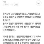 [댓글부탁해] 내 이름을 3<b>천만</b>원에 사겠다는 친구