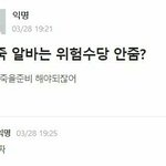 [추반] 고딩판녀드랑 빡센 여고vs <b>널널</b>한 공학