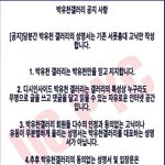 현실 인정 못하는 박유천  갤러리 현재 <b>상황</b>.<b>jpg</b>
