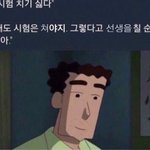 [댓글부탁해] 고3 영어듣기 컨닝했는데