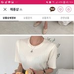 [추반] 옷추반좀 제발ㅠㅠ
