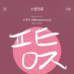 [방탄소년단] 이봐이봐.... ㅜㅜ