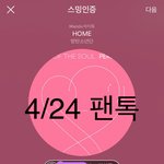 [방탄소년단] 독려<b>연합</b> 공지