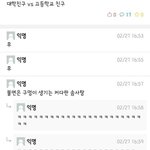 [댓글부탁해] 나 아저씨만 좋아해서 <b>큰일</b>임;;