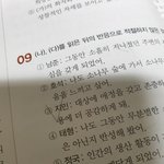 [방탄소년단] 머글인데 <b>문제집</b>에 방탄 나왔오ㅋㅋㅋ