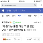 [댓글부탁해] 얘들아 제발 이런 사건들 잊지말아줘