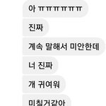 [드루와] 애들아 나 <b>사겨</b>