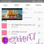 [방탄소년단] 우리아미짜란다
