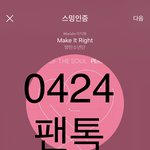 [방탄소년단] 넬보드 투표 기간에 젤 좋은게 모냐문
