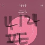 [방탄소년단] <b>일간차트</b>와 실시간<b>차트</b> 차이