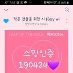 [방탄소년단] 바른생활의 이삐
