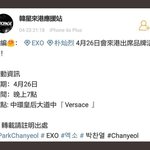 [EXO] <b>차</b>녈이 26일에 횽쿙 베루샤쵀 이벤트 <b>참석</b>