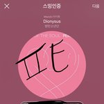 [방탄소년단] 스밍인증