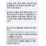 [빡침] 이거 제가 어이없는 상황 맞는거죠? (티* 해외구매)