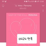 [방탄소년단] <b>음원성</b>적 자체역대야?